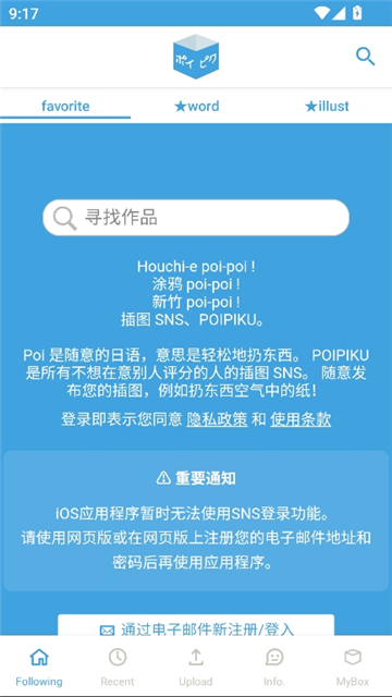 Poipiku中文版