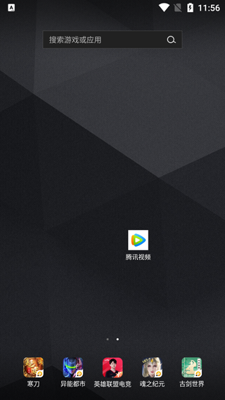 腾讯视频app