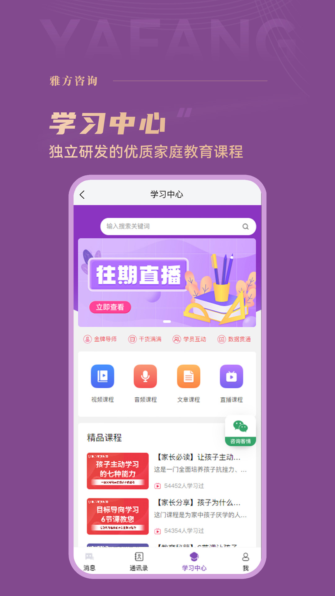雅方咨询