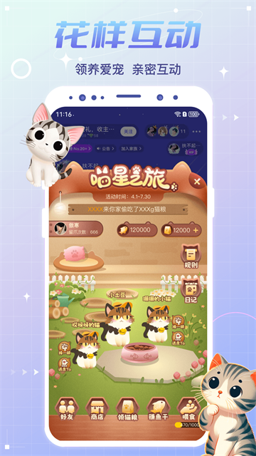 虚拟恋人