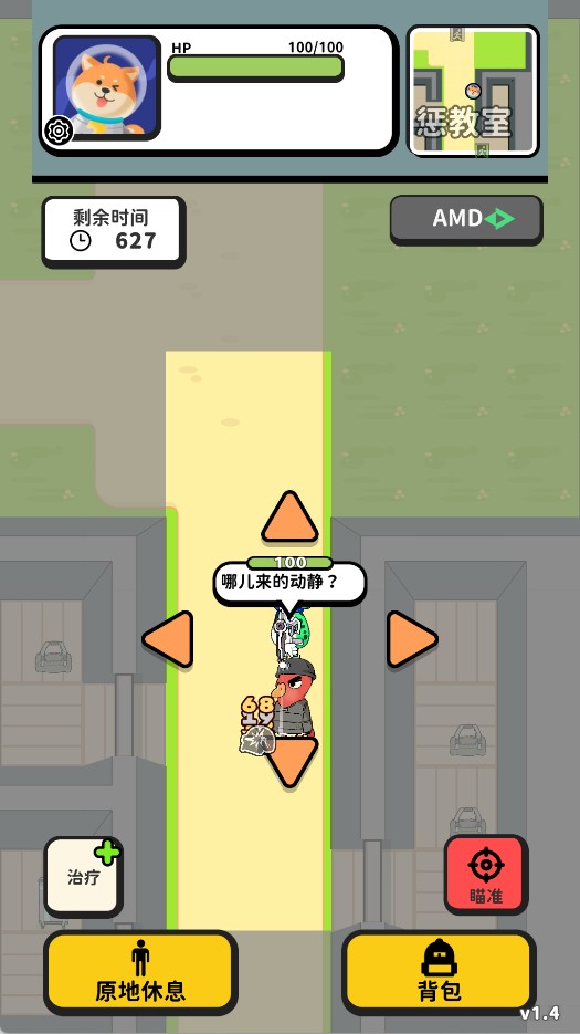 搜打撤模拟器中文版