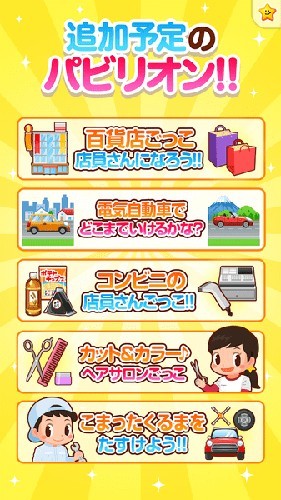 职业体验岛中文版