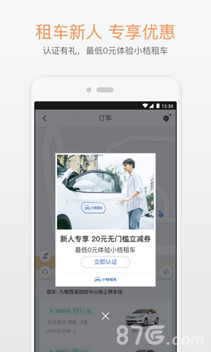 滴滴出行