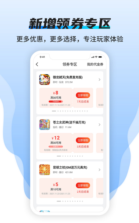 BT狗游戏盒子