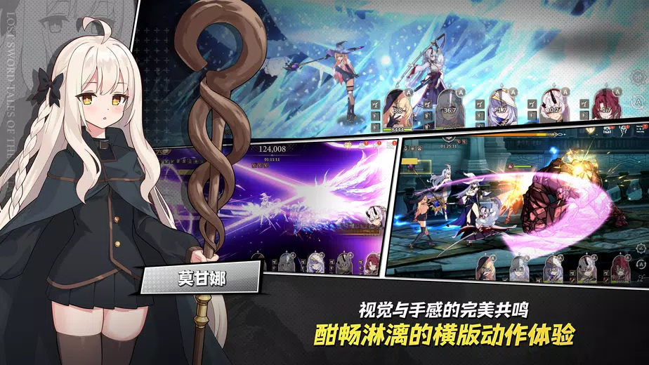 失落之剑台服