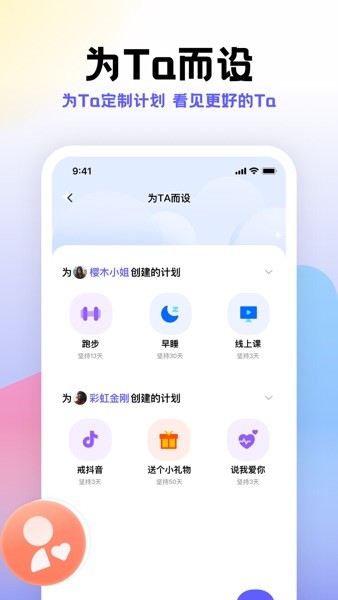 小计划