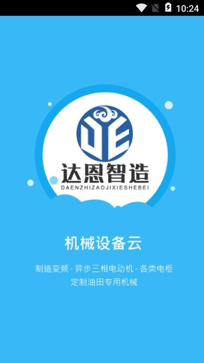 陕西机械设备网