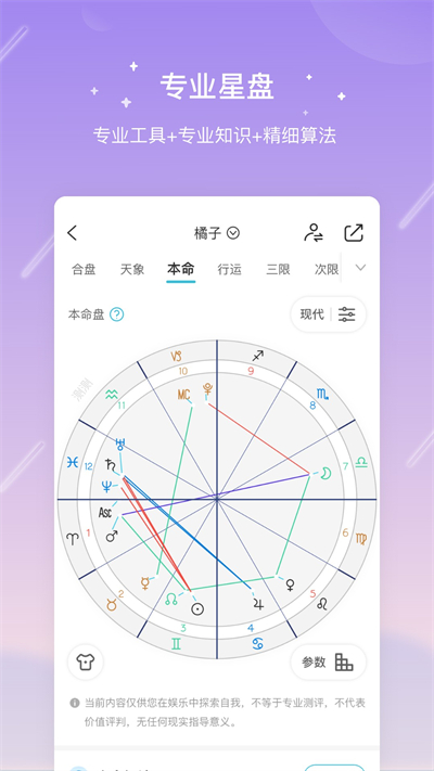 测测app