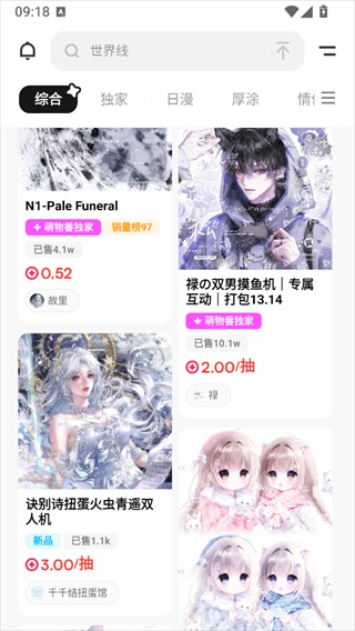 萌物番