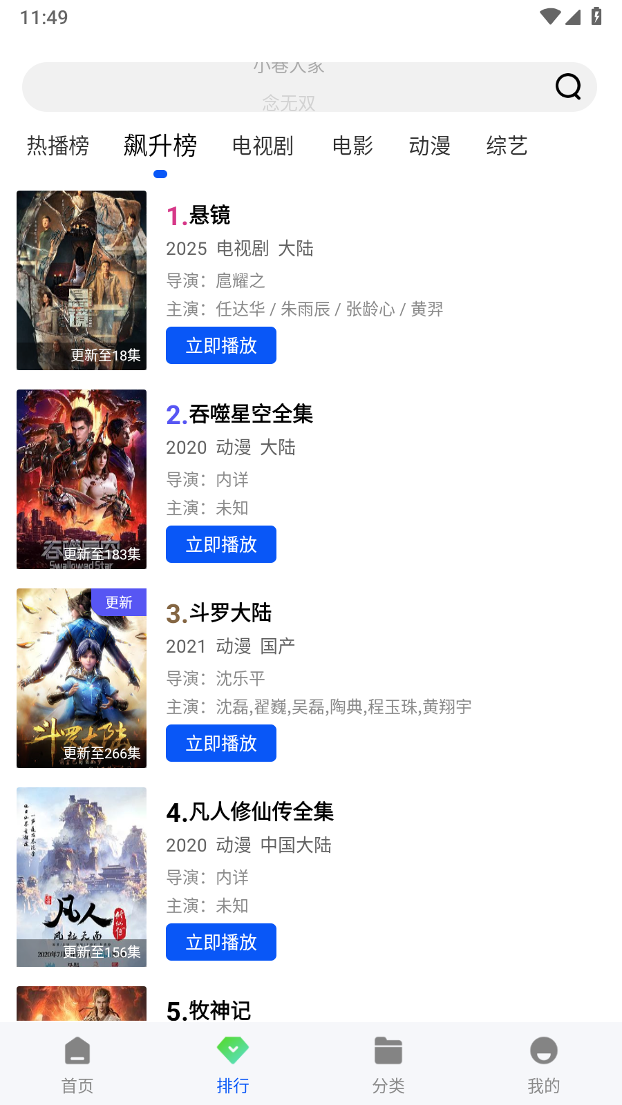 长青视频