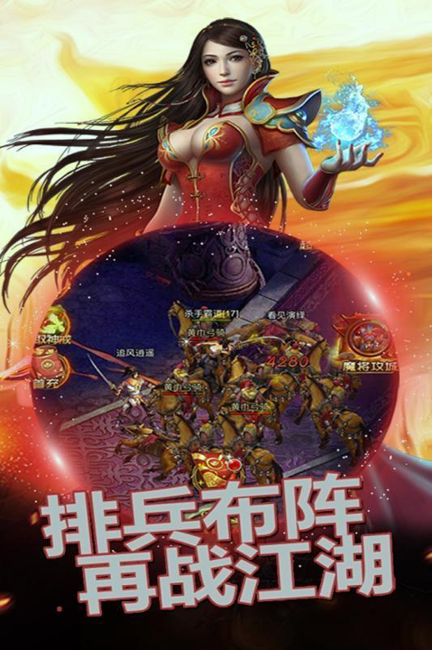 三国爱传奇