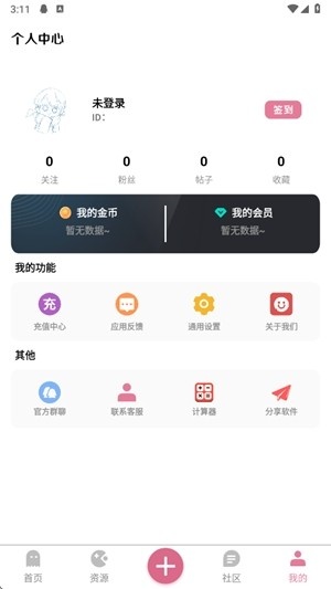 奇漫社区