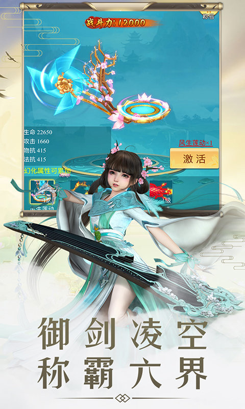 剑仙诛魔