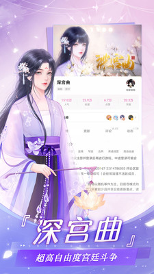 易次元安卓版