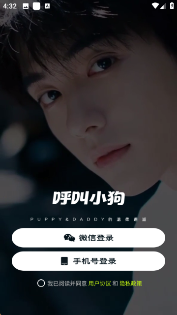 呼叫小狗