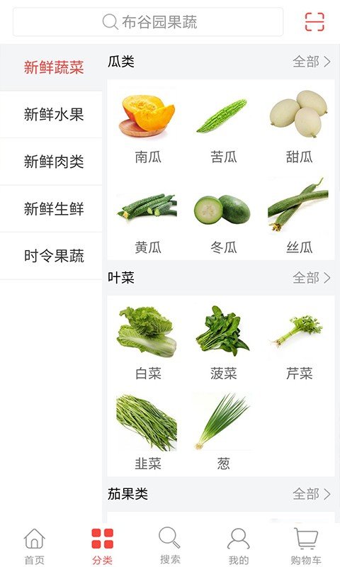布谷园果蔬商城