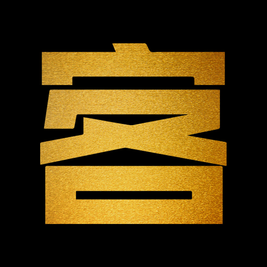 嗨效客