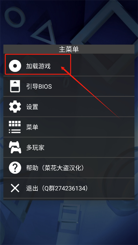 FPseNG模拟器
