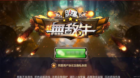 无敌牛app