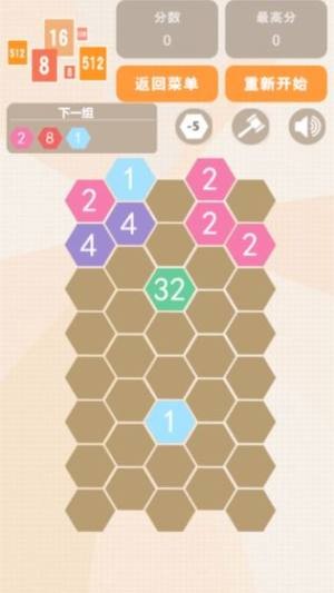 2048汉诺