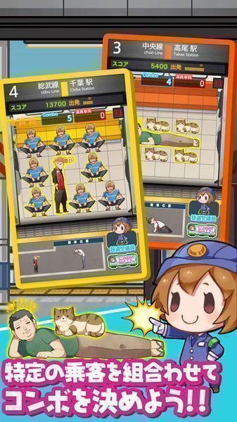 电车拼图