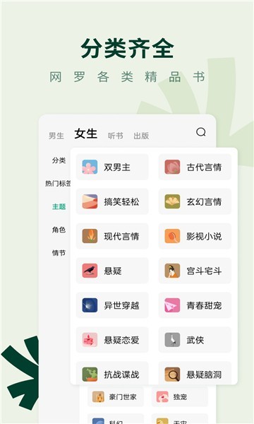 野牛阅读纯净版