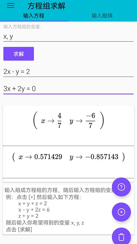 九九计算器