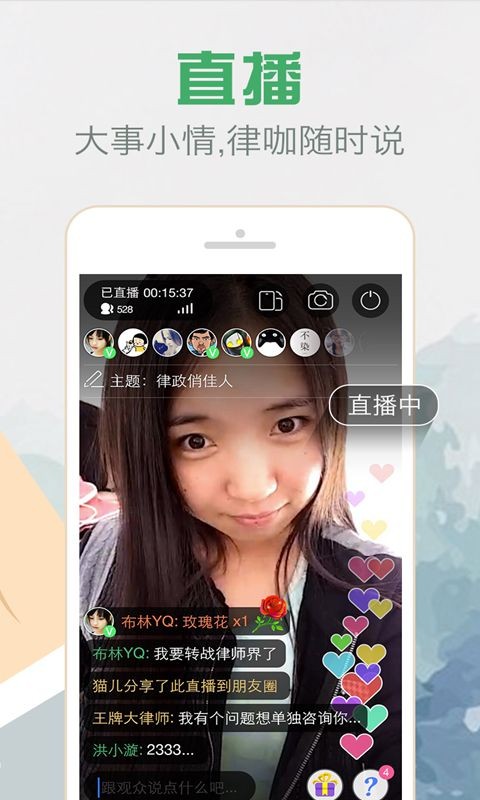 律豆