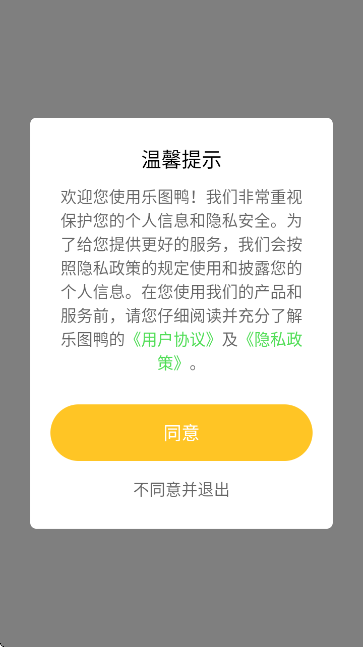 乐图鸭