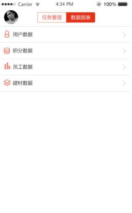 蚁人管家