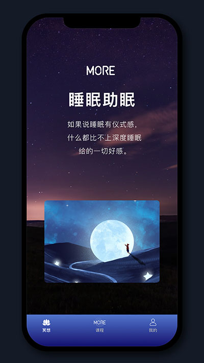 墨尔冥想app