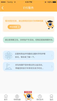 明眸