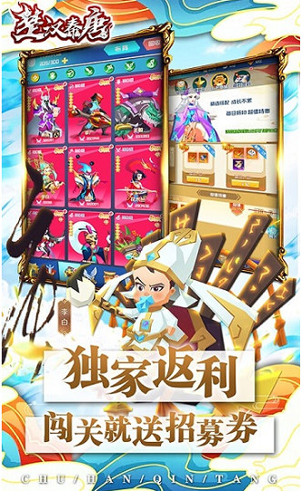 楚汉秦唐百度版