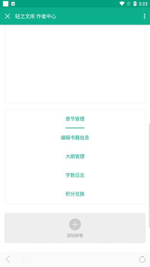 轻之文库
