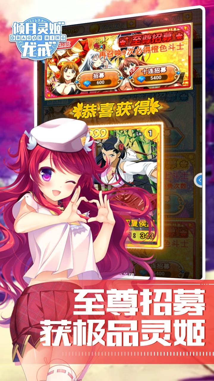 倾月灵姬