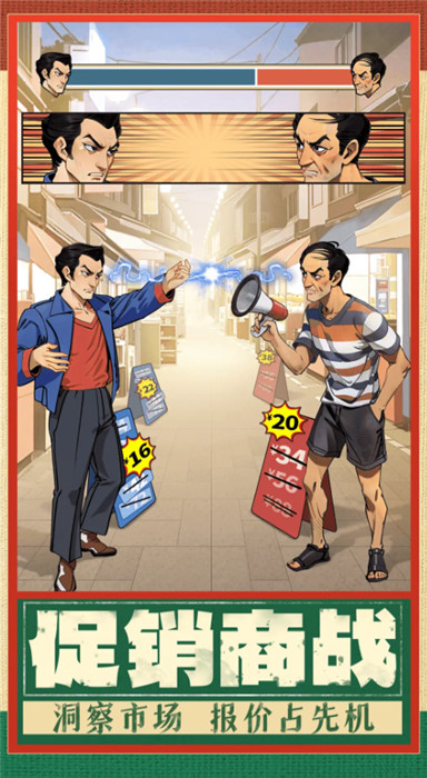 时光杂货店手游