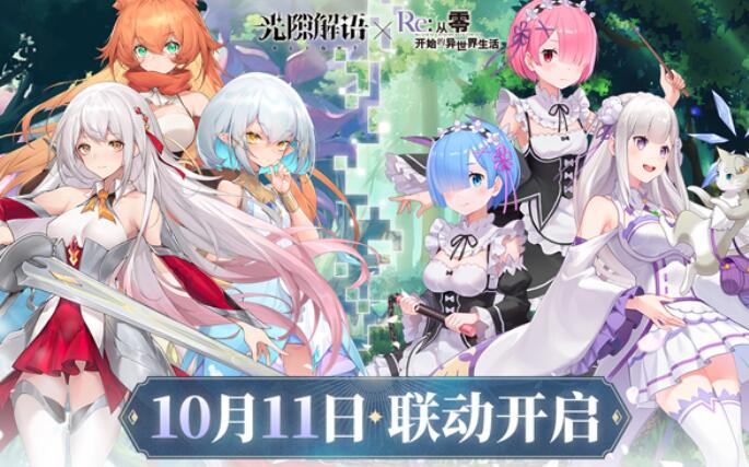 光隙解语单机版
