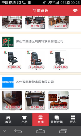办公家具网
