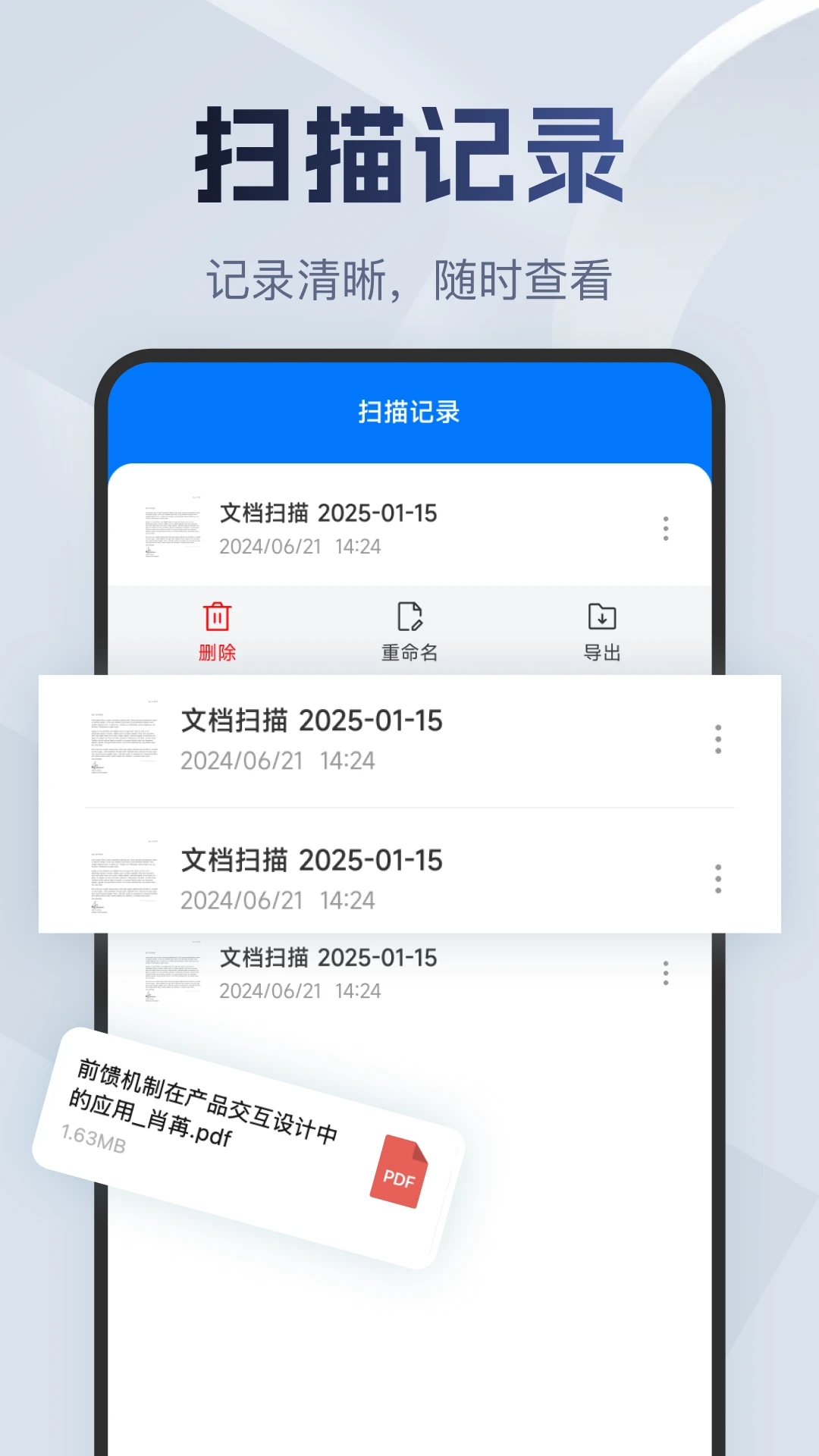 悟空扫描测量王