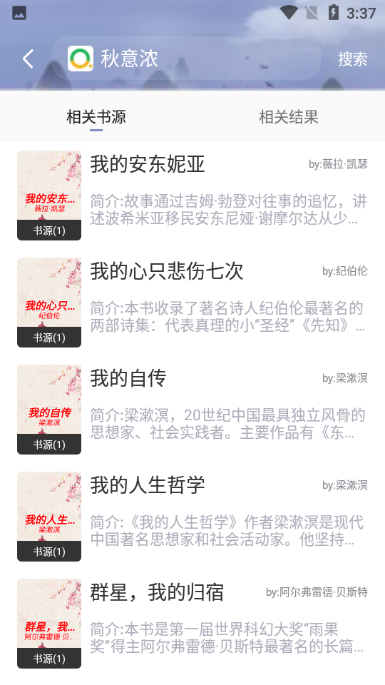 蘑菇小说