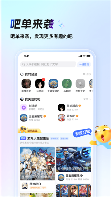 百度贴吧手机版