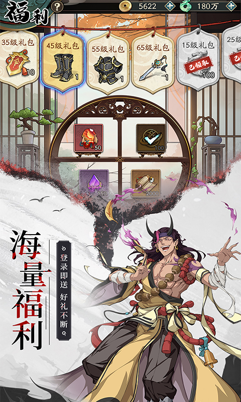 群英风华录H5