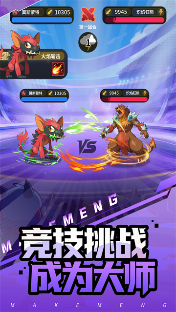集结训练家