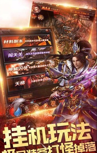 传奇至尊