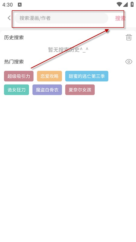 星神漫画