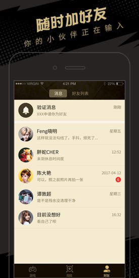 快玩狼人杀