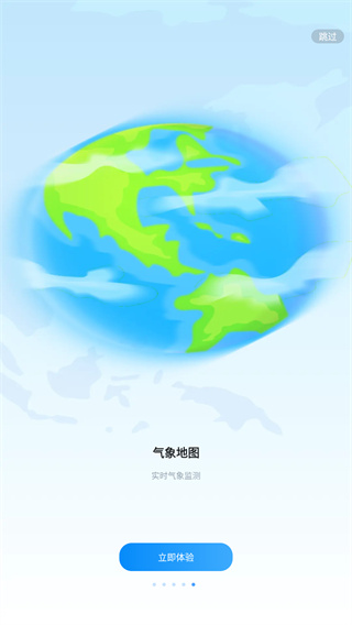 最美天气