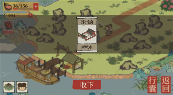 江南百景图安卓版