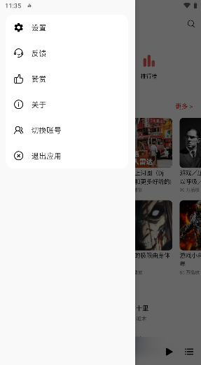 众和夜雨音乐