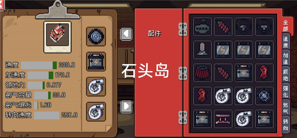 像素拉力赛